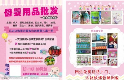 婴幼儿食品店铺宣传单图片素材指南